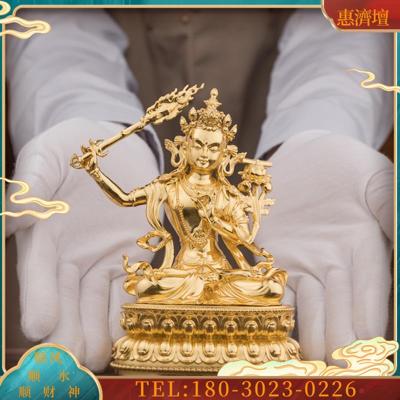台湾鎏金传密宗全铜文殊师利菩萨家用供奉文殊佛像摆【议价】
