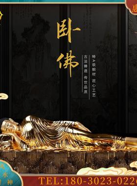 铜贴金卧佛像如来佛释迦牟尼佛像阿弥陀佛像睡佛供奉摆件