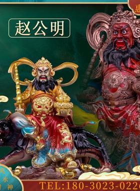 特A黄铜赵元帅赵公明神骑黑虎五路财赵玄坛武财神像铜摆件