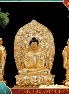 纯铜鎏金《一佛二弟子》释迦牟尼佛阿难迦叶尊者 佛像摆件