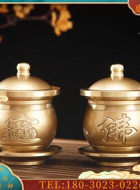 佛具用品供杯黄铜财神供水杯佛前水供杯底座供台案台水杯架