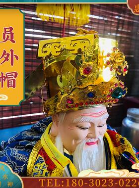 佛鑫缘 台版神明帽 新款 员外帽 大伯公土地公 福德正神 【议价】