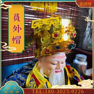 佛鑫缘 台版神明帽 新款 员外帽 大伯公土地公 福德正神 【议价】