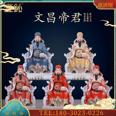 汉白玉文昌帝君佛像梓潼帝君文曲星功名禄位神工艺品摆件