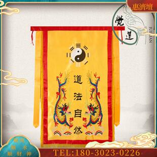 旗子彩旗制作三角广告队旗刺绣刀旗仿古旗道法自然旗路旗【议价】