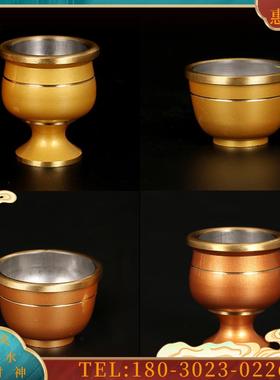 佛具供水杯供佛杯纯铜酒杯茶杯家用供奉财神关公地主【议价】