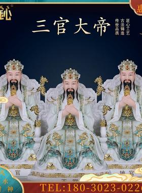 玉三官大帝神像三元帝君天官赐福地官水官像家用供奉摆件