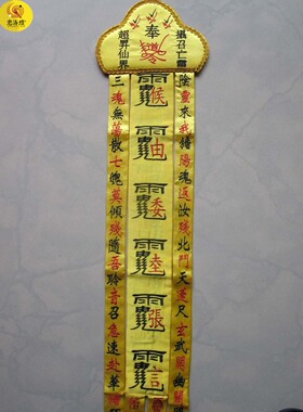 民俗幡绣品小挂幡手幡彩幡