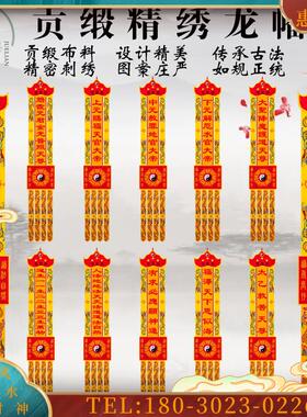 暗花织锦提花缎刺绣电脑绣花仙鹤八卦道观龙幡暗八仙竖幡【议价】