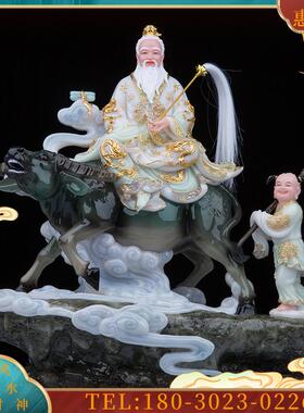 19/26英寸汉白玉《道德天尊神像摆件》骑牛太上老君佛像