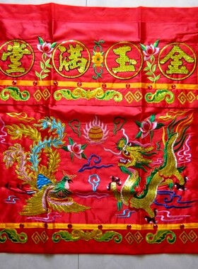 1米刺绣桌围龙凤桌裙桌彩台围