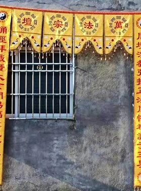2米万法宗壇 龙门套装神帐道幡刺绣品宫观庙宇装饰品 道士用品