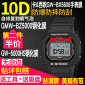 适用于卡西欧GW 5600小方块B5600表膜BZ5000后盖膜小红圈 5000U方块膜DW BX5600手表贴膜GMW BZ5000钢化膜GW