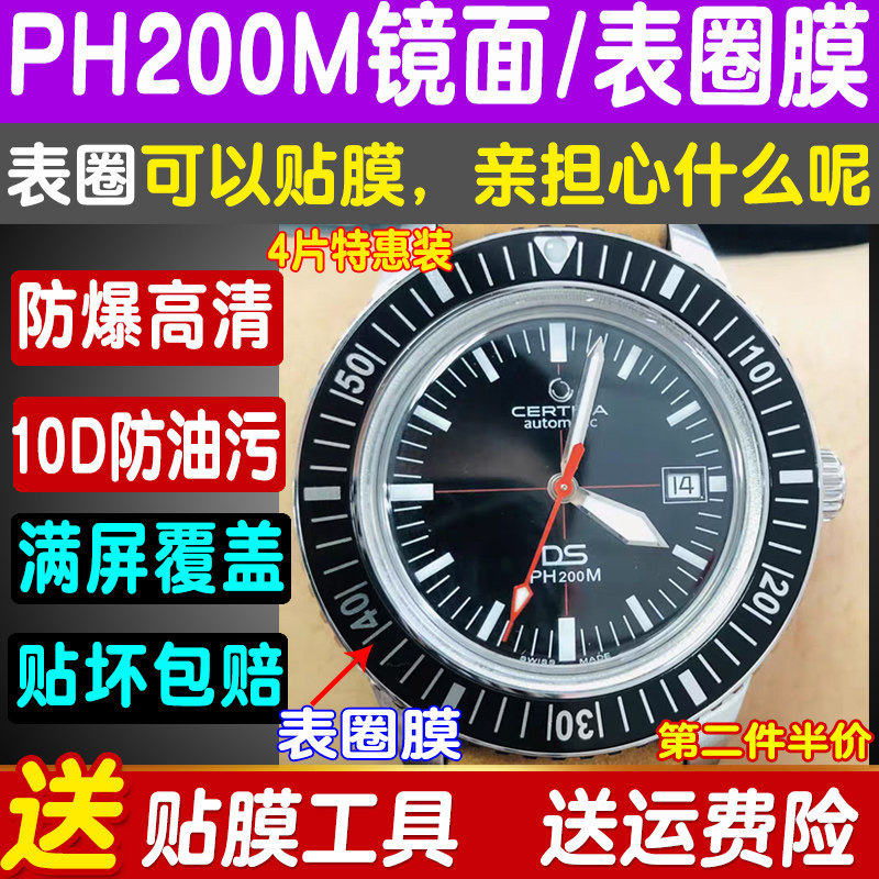 定做表圈膜适用于表圈背膜