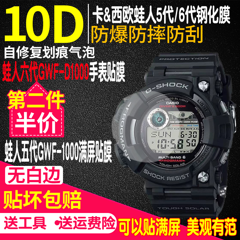 蛙人五代满屏六代满屏玻璃膜