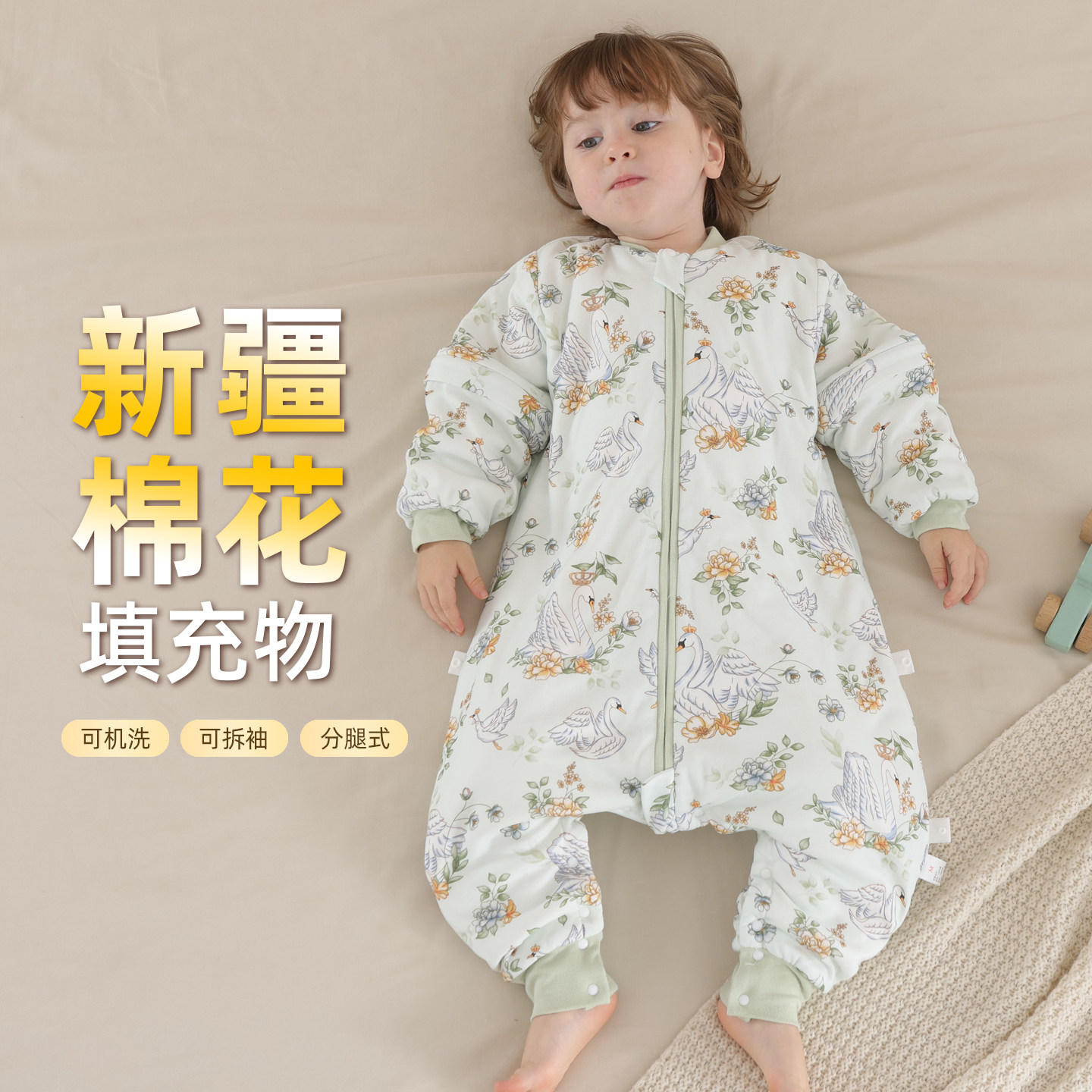 棉花填充睡袋1‑7岁宝宝分腿款