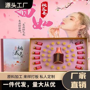 桃花灸面部套盒美容院专用院线护理排堵养颜抗衰脸部艾灸刮痧精油