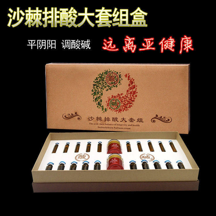 沙棘排酸套盒正品美容院身体能量油全身养身精油汗蒸袋排酸毯专用
