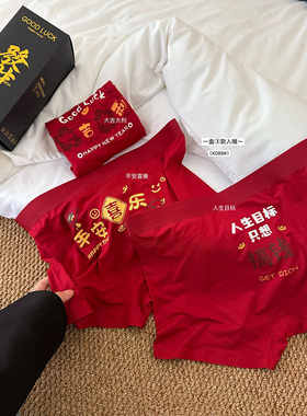 011504~「包邮 红色新年款」松紧腰印花设计~男士内裤