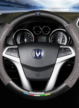 长安方向盘套CS35CS55CS75plus逸动unit欧尚X7X5奔奔univ冬季毛绒