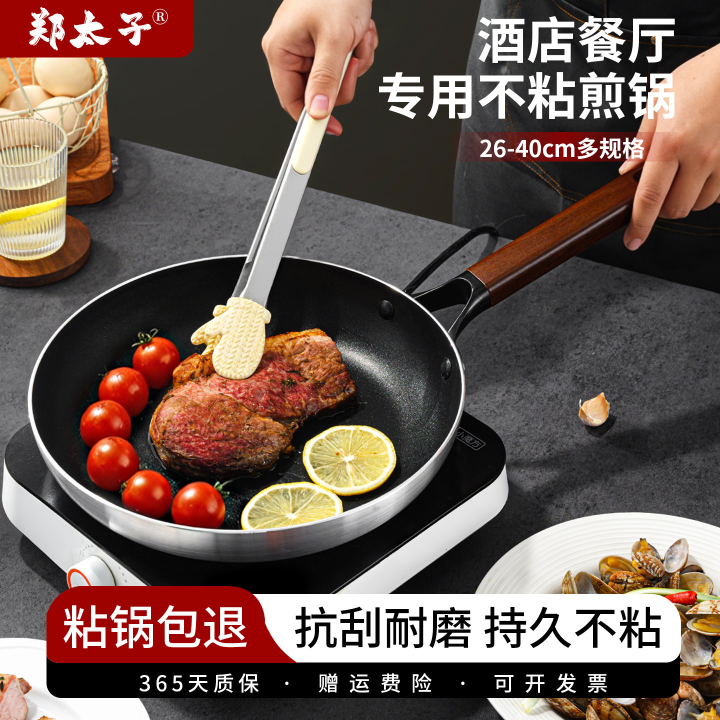 平底不粘锅煎锅大号厨房酒店商用家用煤气灶电磁炉专用不沾炒锅