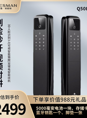 德施曼3D人脸识别可视猫眼智能锁Q50FPro指纹锁家用防盗门密码锁