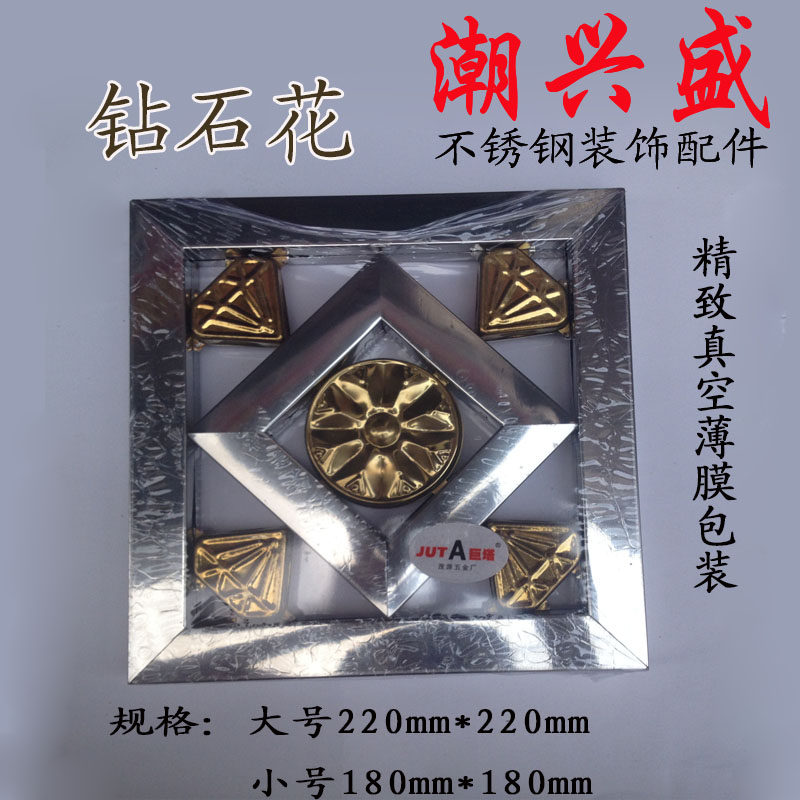 不锈钢装饰配件花 不锈钢门花窗花装饰配件 180 220钻石花门花在类目 基础建材, 配件专区, 其它中 - 来自Buy2taobao.com提供专业的淘宝代购服务