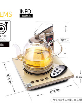 Seko/新功全自动煮水茶壶智能电