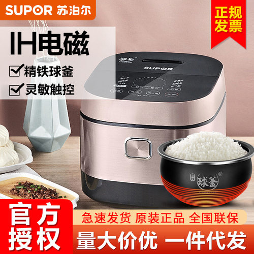 SUPOR/苏泊尔 SF50HC750