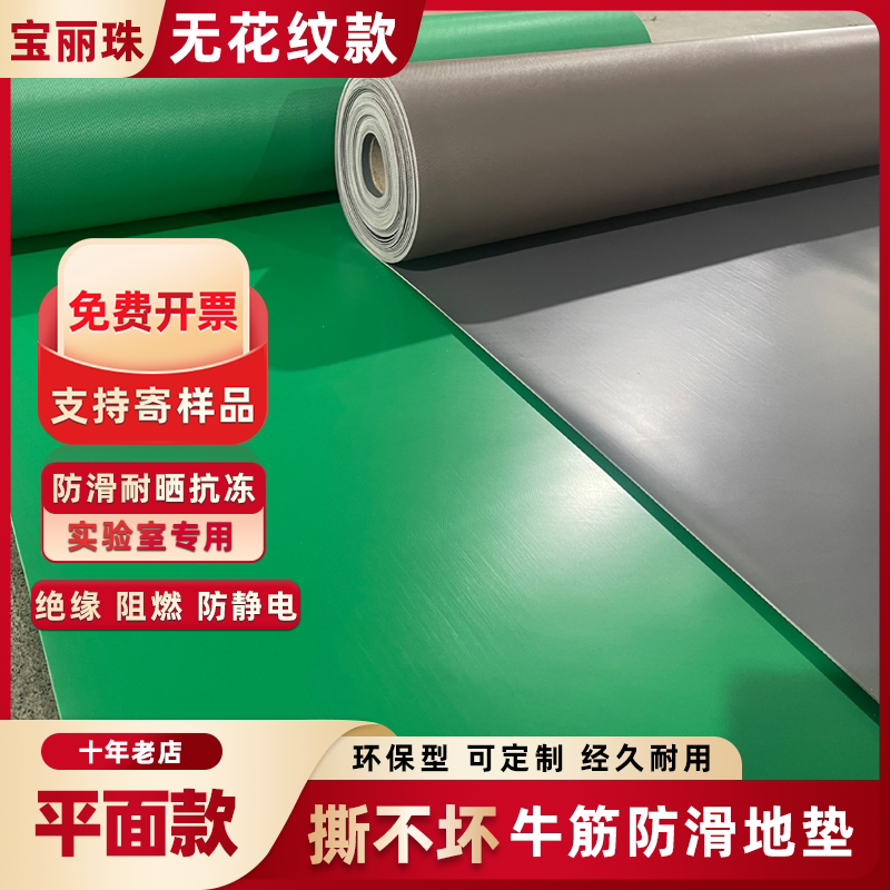 pvc光面防静电加厚橡胶防滑平面牛筋地垫无花纹走廊阻燃货车脚垫