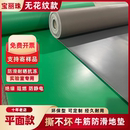 pvc光面防静电加厚橡胶防滑平面牛筋地垫无花纹走廊阻燃货车脚垫