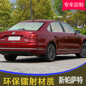 新帕萨特遮阳挡B5专用加厚防晒隔热遮阳板领驭车窗避光前档遮光帘