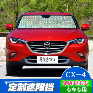 马自达CX-4汽车遮阳挡防晒前档风玻璃遮阳板专用挡阳板夏季隔热帘
