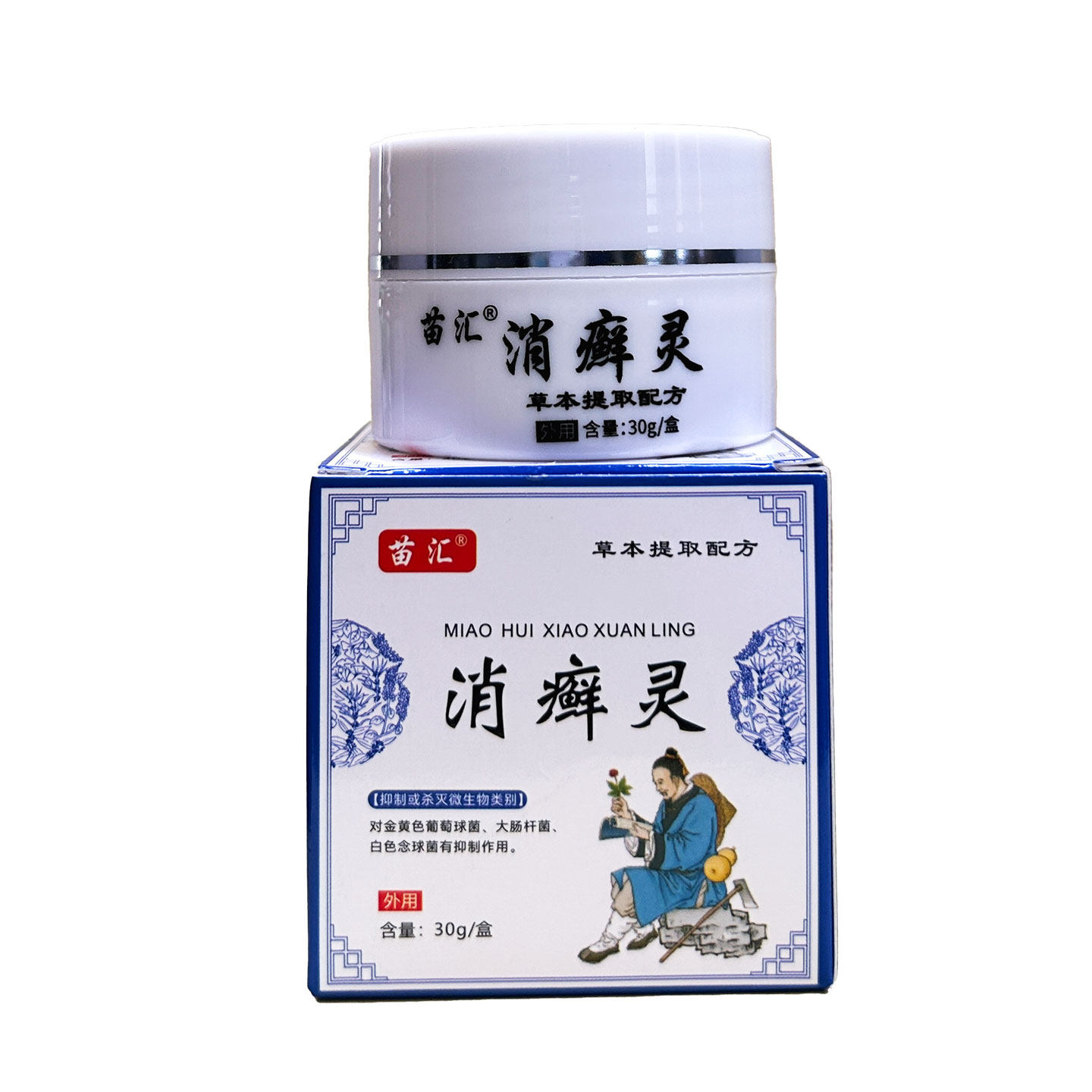 新款苗汇正品30g抑菌膏全身适用