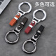 新款 皮革合金汽车钥匙扣钥匙链金属简约家用钥匙圈环扣防丢配件