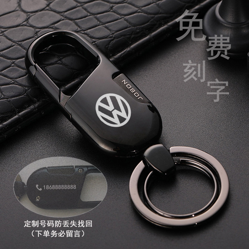 大众迈腾探歌朗逸途观L帕萨特CC速腾宝来ID3467汽车钥匙扣圈刻字