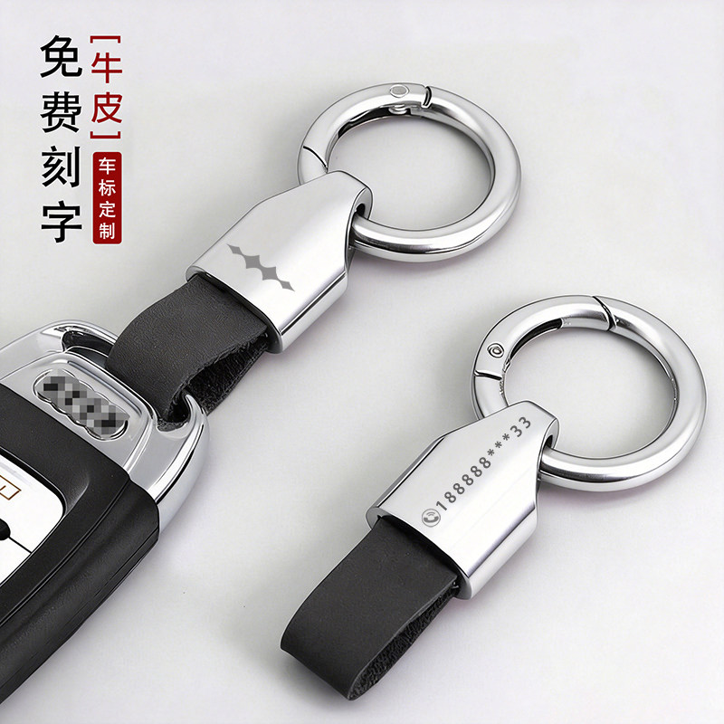 汽车真皮钥匙扣男女车用高档腰挂式金属锁匙圈扣挂件刻字定制防丢