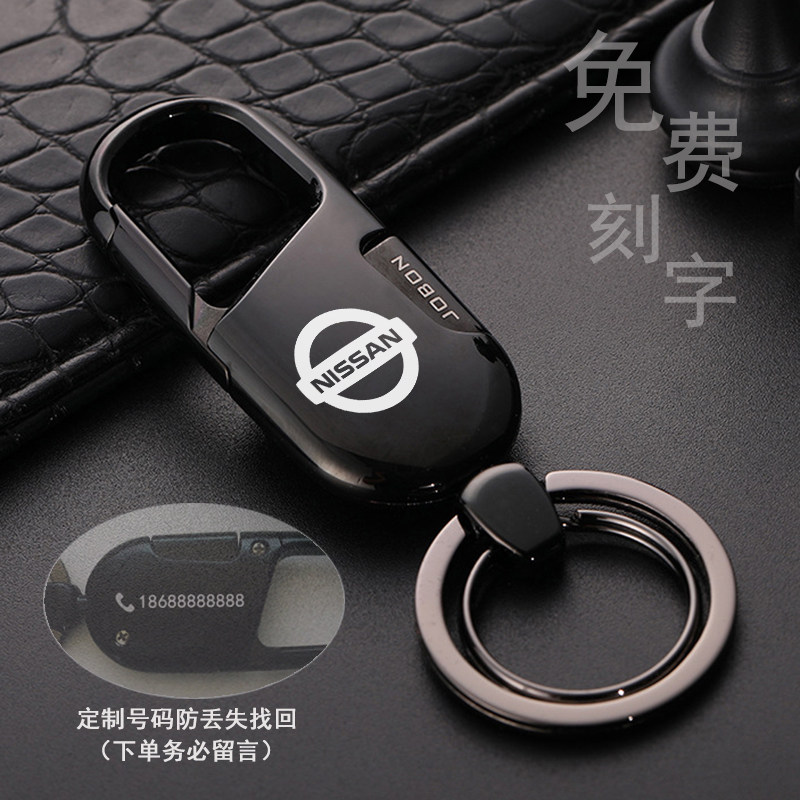 日产汽车钥匙扣男轩逸骐达蓝鸟天籁劲客逍客奇骏楼兰锁匙扣圈刻字