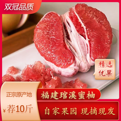 红心蜜柚送礼盒包邮水果