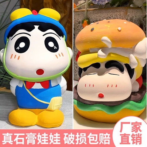 大号蜡笔小新石膏娃娃涂色