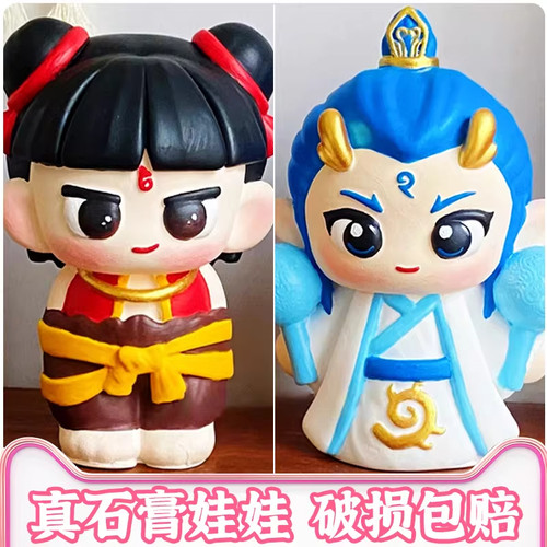 哪吒敖丙石膏DIY彩绘存钱罐