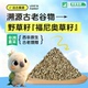 鹦鹉鸟粮非洲野草籽福尼奥草籽饲料鹦鹉专用虎皮牡丹玄凤零食