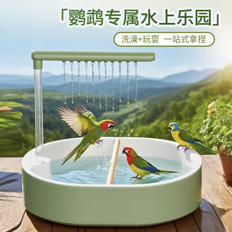 鹦鹉洗澡盆鸟用洗澡盆鸟用洗澡盆鸟用洗澡盆鸟用洗澡盆鸟用洗澡盆