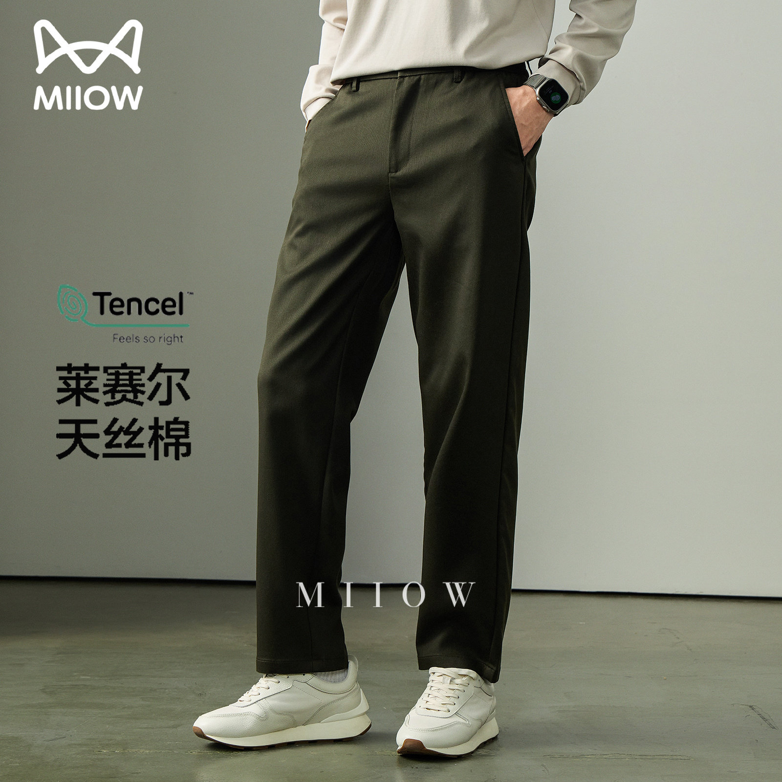 莱塞尔天丝商务休闲裤男