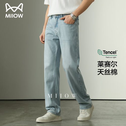 男士天丝小直筒牛仔裤透气百搭