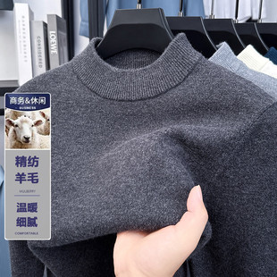 保罗秋冬款加厚羊毛衫男士半高领针织纯色内搭打底保暖中青年毛衣