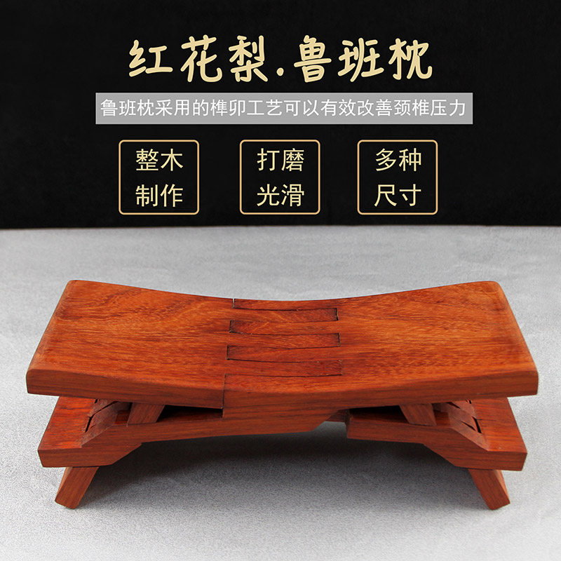 鲁班脖枕头护颈椎助睡眠瞎掰硬枕保健七榫卯实木枕凳小硬凉枕家用,床上用品,功能枕/保健枕/养生枕,淘宝优惠券,粉丝福利购,淘宝优惠卷