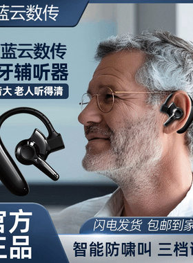 单耳助听中老年人专用辅听器耳机