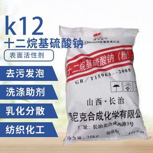 十二烷基硫酸钠K12发泡剂洗洁精洗衣液表面活性剂混凝土发泡粉