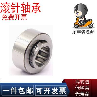 NSK/F/INA滚针轴承RO50X6